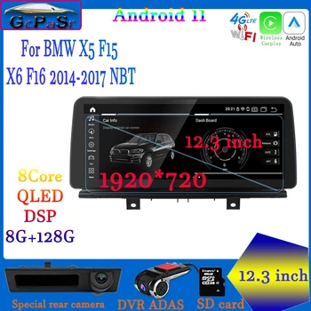 12.3 инчов Android 11.0 1920 * 720P кола мултимедиен плейър навигация Carplay + Auto за BMW X5 F15 X6 F16 2014-2017 NBT система