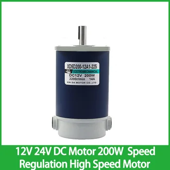  12V 24V DC мотор 200W регулиране на скоростта на въртящия момент Високоскоростен мотор Микро постоянен магнит CW CCW 1800RPM или 3000RPM
