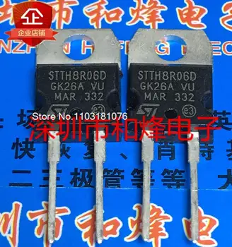 (20PCS/LOT) STTH8R06D TO-220 MOS 600V 8A Нов оригинален чип за захранване