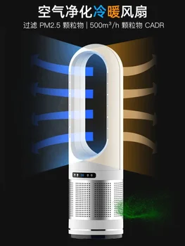 Bladeless Fan Големи вентилатори за спалня Отопление на домакинството Охлаждане на циркулацията на въздуха Дистанционно управление Етаж Стоящ 220v Вътрешен дом