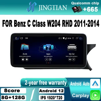 Car Carplay Android Автоматична навигация Мултимедиен радио аудио плейър за Mercedes Benz C Class RHD W204 W205 2011 2012 2013 2014