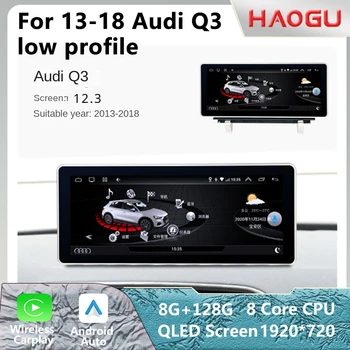 HAOGU Audi 12.3-инчов оригинален автомобилен стил е проектиран за 13-18 Audi Q3 нисък профилМодел DSP навигация кола радио безжичен CarPlay
