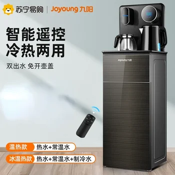 Joyoung чай бар машина дъното кофа домакинство автоматично интелигентни светлина луксозни вертикални вода дозатор всичко-в-едно машина