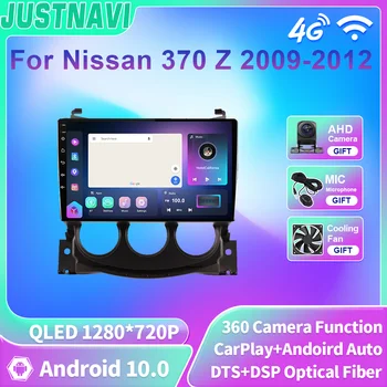 JUSTNAVI 2Din RDS Авторадио автомобилен радио плейър за Nissan 370Z 370 Z 2009 2010 2011 2012 Мултимедия GPS навигация Carplay RDS DSP