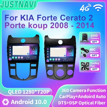 JUSTNAVI Автомобилно радио за KIA Forte Cerato 2 Porte koup 2008-2014 Мултимедиен плейър Стерео Carplay Auto GPS навигация NO 2din DVD