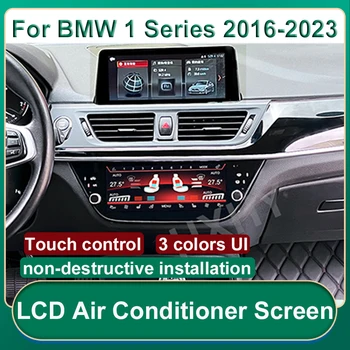 LCD климатик за BMW серия 1 2016 2017 2018-2023 панел дисплей мултифункционален