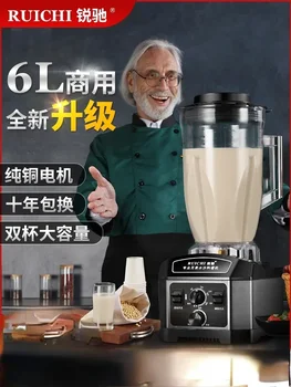 Ruichi 6-литров търговски производител на соево мляко без филтър машина за рязане на стени готварска машина с голям капацитет напълно автоматична 220V