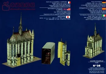 Sheng Chapel 3D хартия модел DIY ръководство