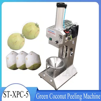 Tender кокосови подстригване машина Зелена кокосова кора машина за рязане