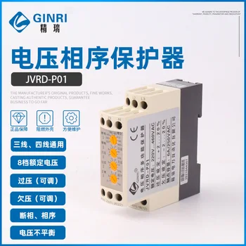 Voltage Phase Sequence Multi-function Protector JVRD-P01 Трифазен 3-проводен / 4-проводен Phase-breaking и Phase-out Protection
