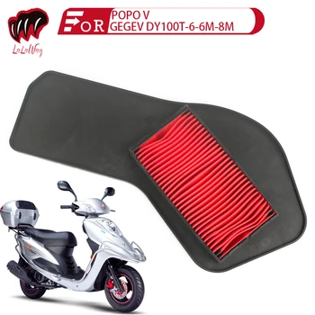 За KYMCO GEGE-V DY100T-6-6M-8M POPO-V скутер мотоциклет въздушен филтър мотор всмукателен почистващ препарат