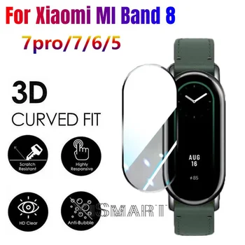 Защитно фолио за Xiaomi Smart Band 8 гривна Пълен капак 3D екран протектор за Miband 8 7 6 5 NFC Smartwatch