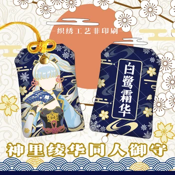 Игра Genshin въздействие Kamisato Ayaka косплей бродерия OMaMoRi чанта висулка късмет късмет кимоно моли ключодържател аксесоари