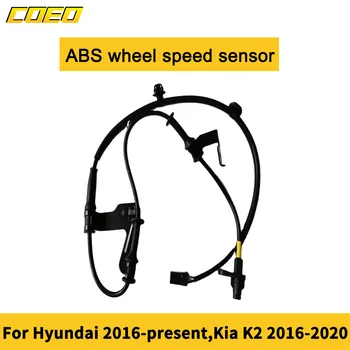 Ляв/десен ABS сензор за скорост на колелото за Hyundai Hyundai 2016-present,Kia K2 2016-2020 59810-F9000/59830-F9000