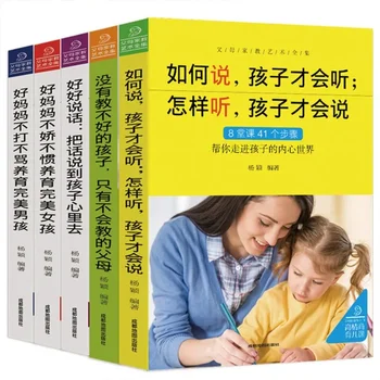 Няма книги за родители за деца, които да не могат да бъдат научени добре в изкуството на родителството от родителите