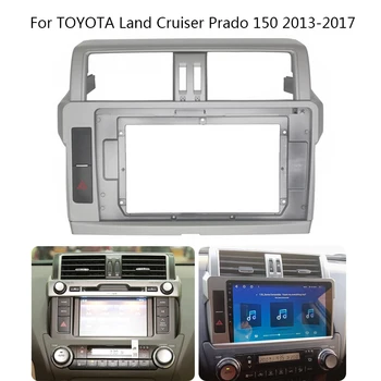 Получете най-доброто аудио изживяване с това 9-инчово автомобилно радио Fascia Bezel за TOYOTA Land Cruiser Prado 2013 2014 2015 2016 2017